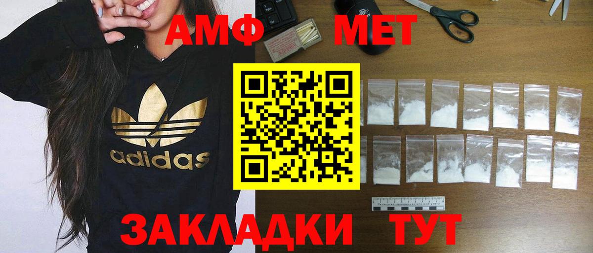 Амфетамин 98% Грязи