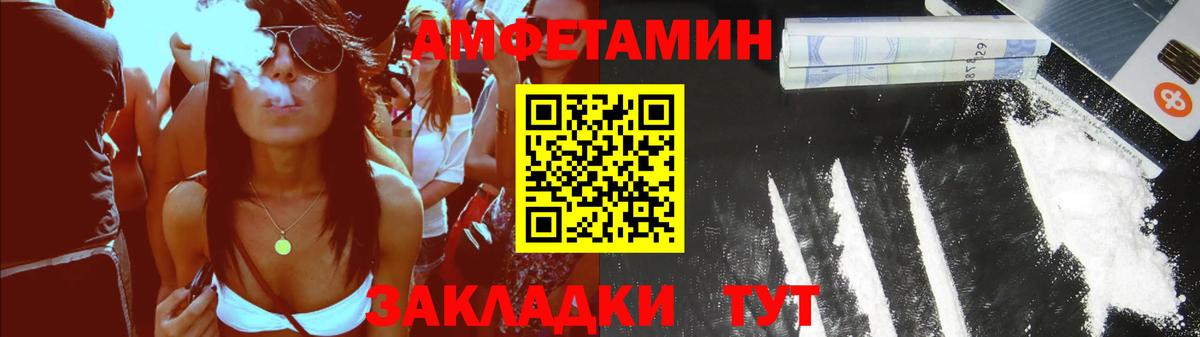 Amphetamine Розовый  АМФ  Грязи  Вход с VPN 