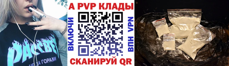 A PVP крисы CK  Грязи 