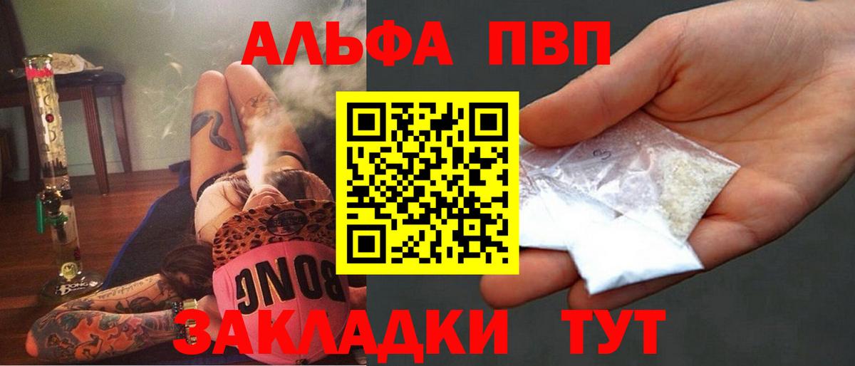 Alpha PVP кристаллы Грязи