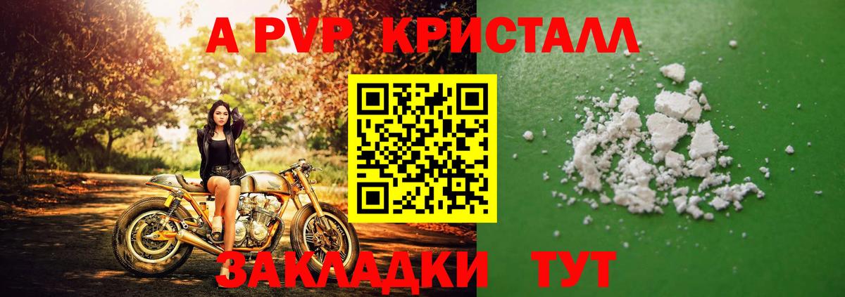 Грязи  Alfa_PVP крисы CK  Вход с VPN  APVP кристаллы 