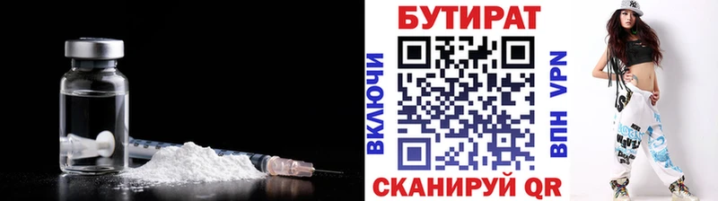 MEGA ССЫЛКА  Грязи  Бутират жидкий экстази 