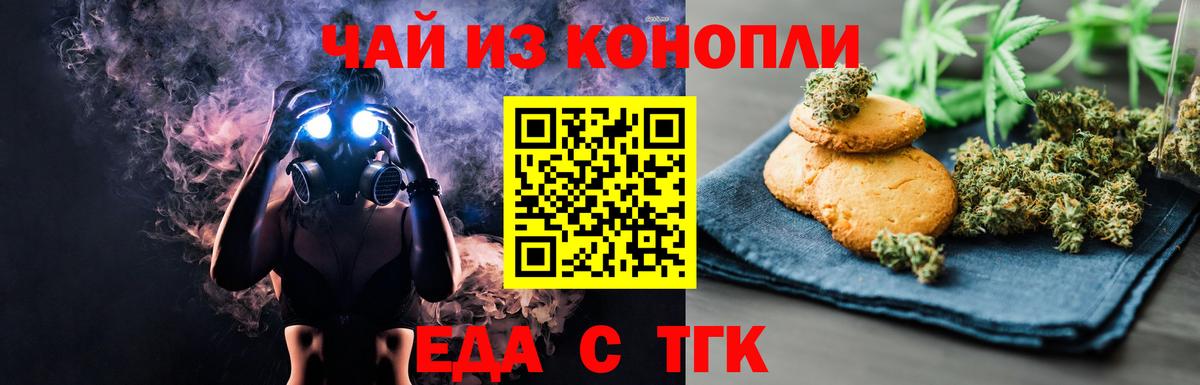 Canna-Cookies конопля  Вход с VPN  Грязи 