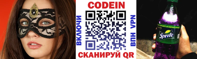 наркошоп  кракен ссылки  Кодеиновый сироп Lean напиток Lean (лин)  Грязи 