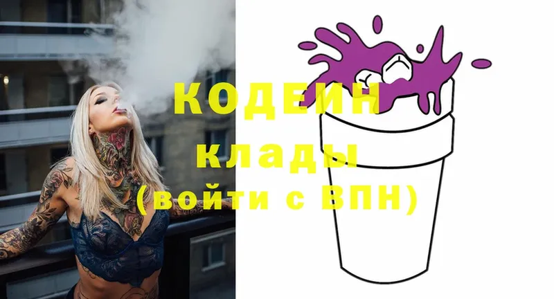 Кодеиновый сироп Lean Purple Drank  купить   Грязи 