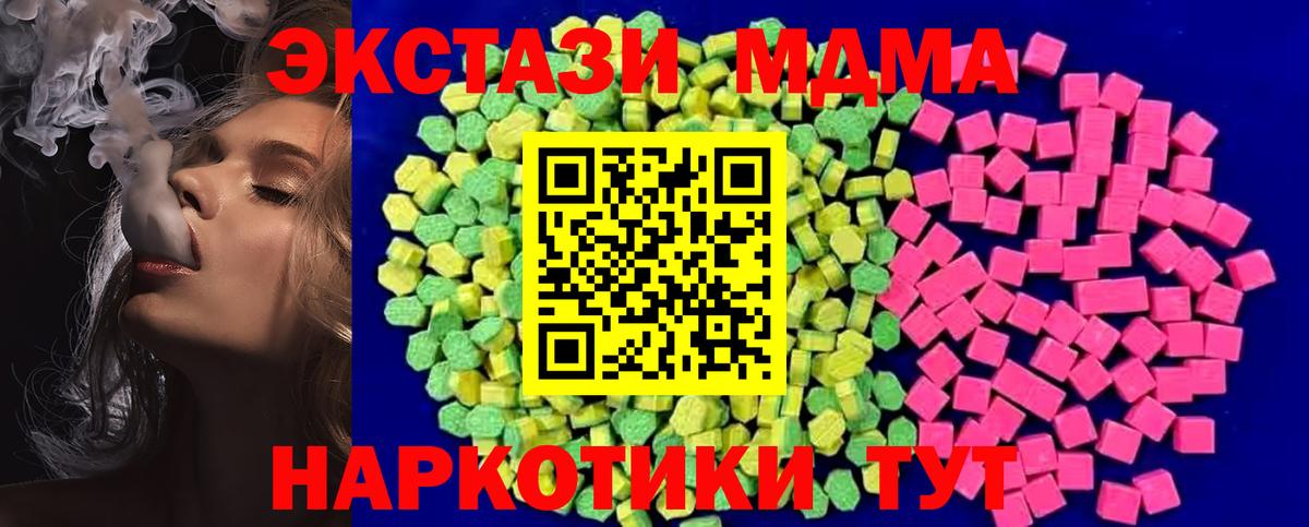 Экстази VHQ  Ecstasy 99%  Экстази  KRAKEN как зайти  Грязи  Вход с VPN 