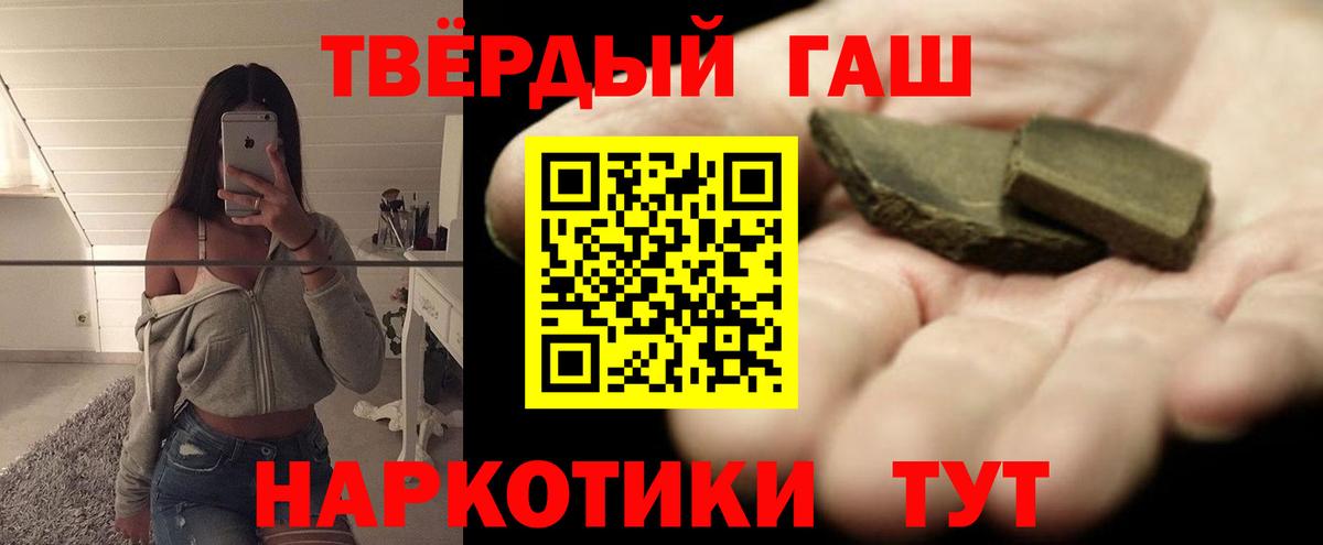 ГАШИШ хэш Грязи