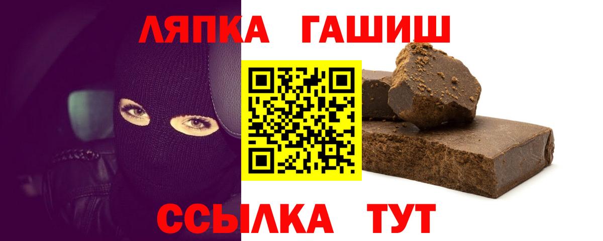ГАШИШ гарик  Вход с VPN  ГАШ  Грязи 