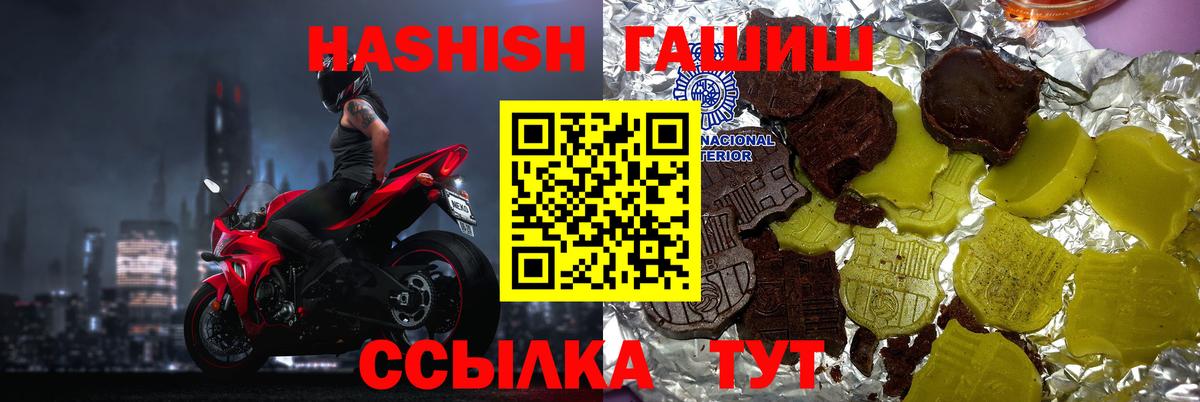 что такое наркотик  Грязи  Гашиш 40% ТГК  ГАШИШ Cannabis  ГАШ 