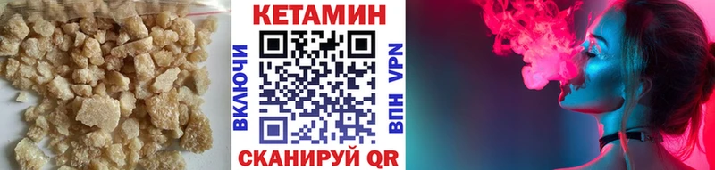 Кетамин VHQ  цены наркотик  darknet состав  Грязи 