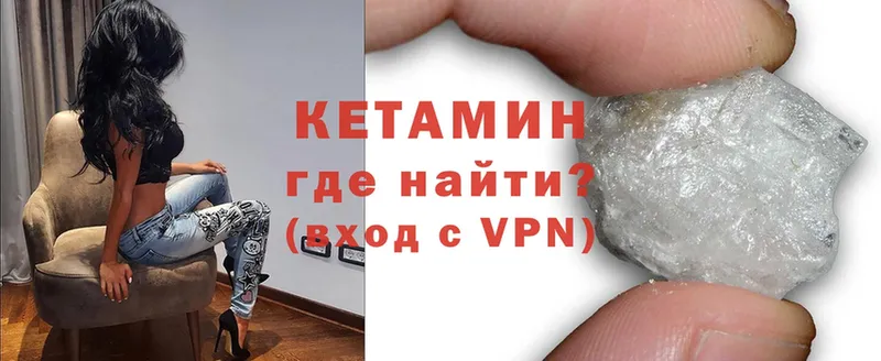 Кетамин ketamine  хочу   Грязи 