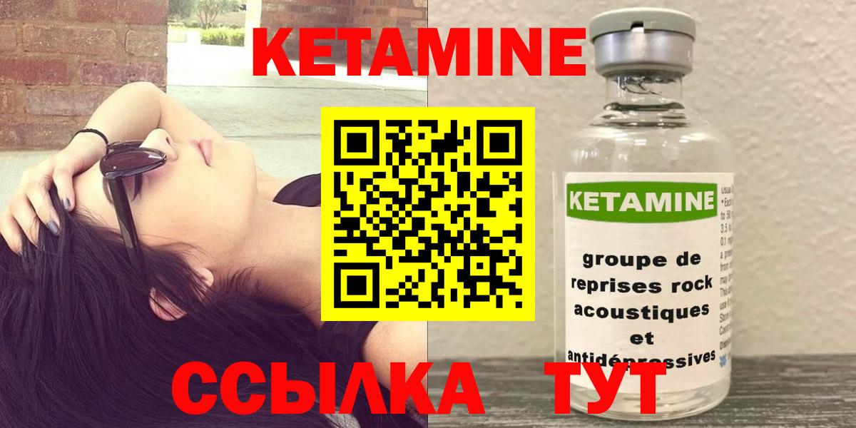 Кетамин VHQ  КЕТАМИН ketamine  Грязи  Вход с VPN 