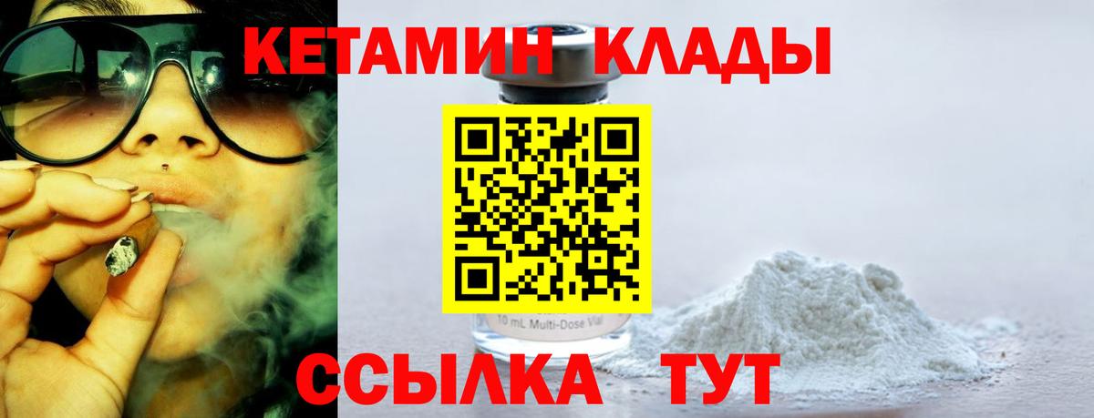 площадка Telegram  Кетамин ketamine  Грязи  Кетамин ketamine 