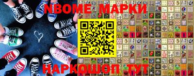 спайс Беслан