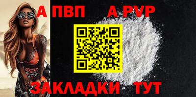 спайс Беслан