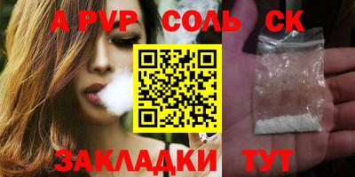 спайс Беслан