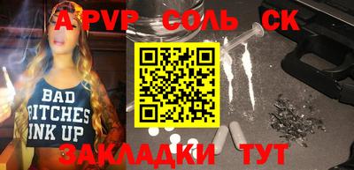 спайс Беслан