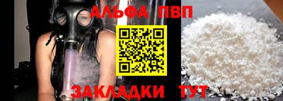 спайс Беслан