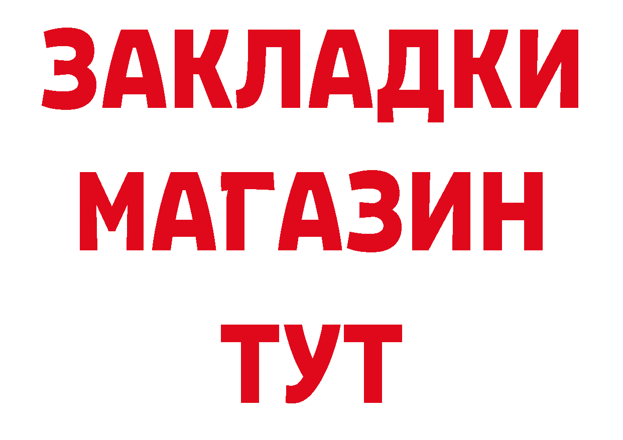 МЕТАМФЕТАМИН мет рабочий сайт сайты даркнета blacksprut Грязи