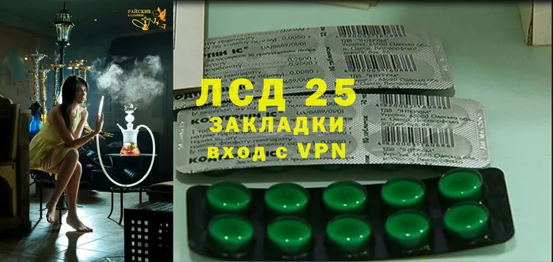 Лсд 25 экстази кислота  Грязи 