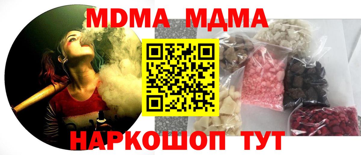 Грязи  MDMA VHQ  МДМА crystal  Вход с VPN 