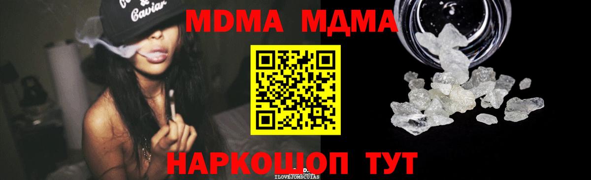 Грязи  COCAIN  Вход с VPN  Гашиш  Канабис  Меф МЯУ МЯУ кристаллы  МДМА 