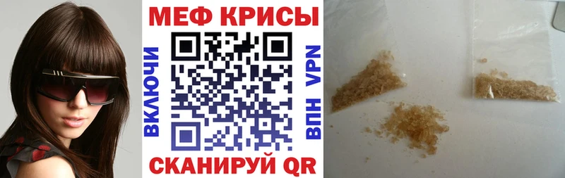 МЕФ mephedrone  купить наркотики цена  Грязи 