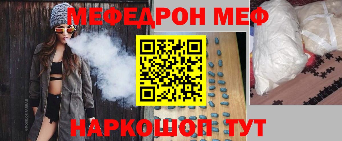 Грязи  Мефедрон VHQ  МЯУ-МЯУ кристаллы  МЕФ  Вход с VPN 
