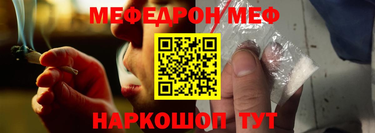 Мефедрон  Грязи