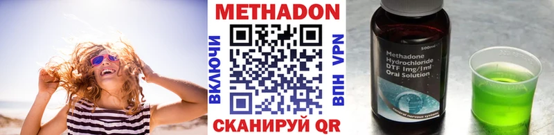 Метадон белоснежный  Грязи 