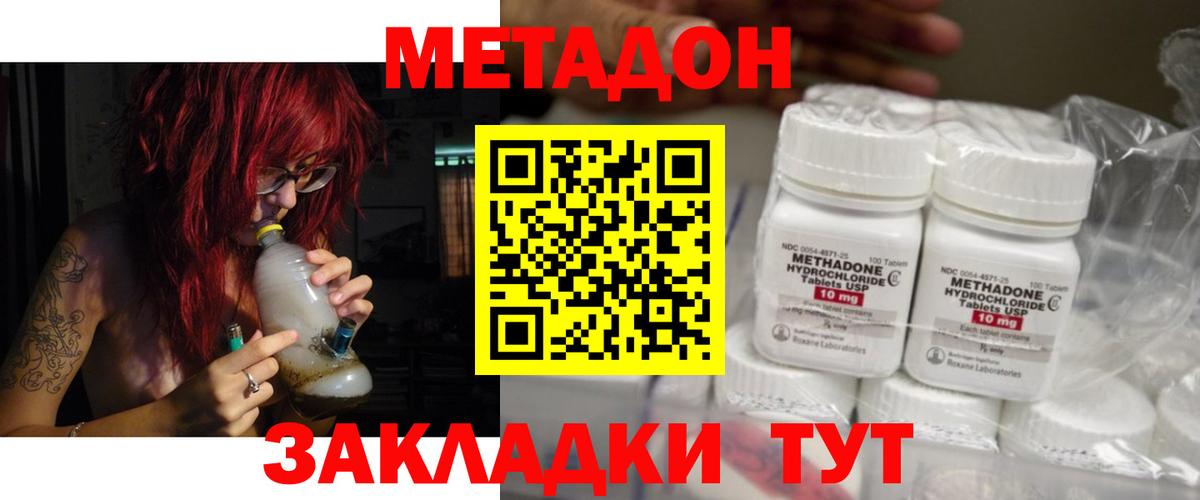 МЕТАДОН белоснежный  МЕТАДОН methadone  shop состав  Грязи  Вход с VPN 