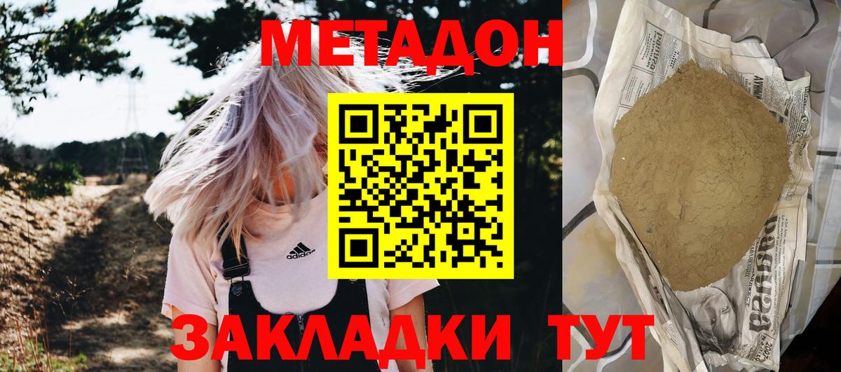 МЕТАДОН VHQ  Метадон белоснежный  Грязи 