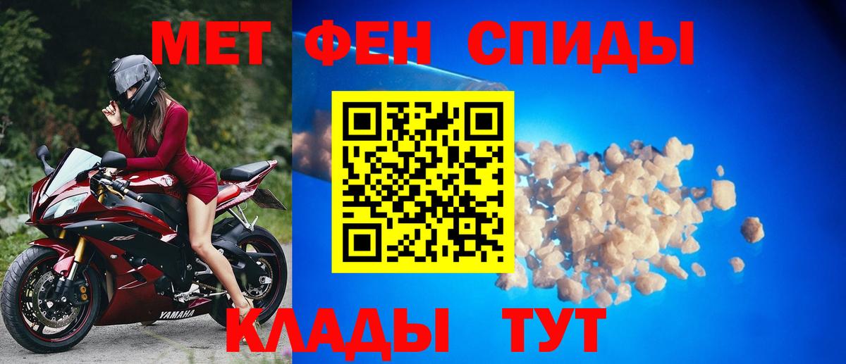 Грязи  МЕТАМФЕТАМИН Methamphetamine  Вход с VPN 