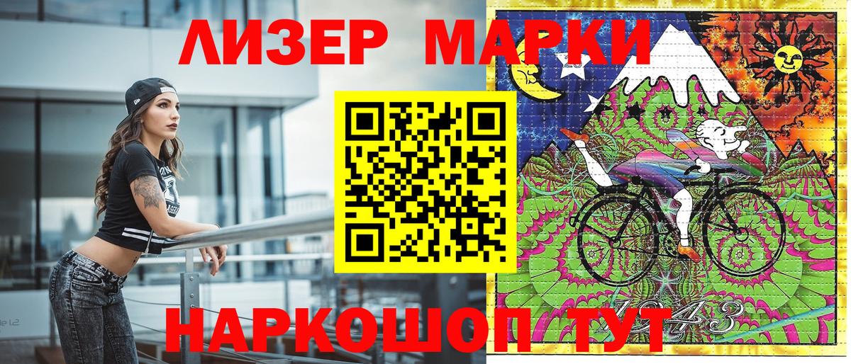 Наркотические марки 1500мкг  Вход с VPN  Наркотические марки 1500мкг  Грязи 