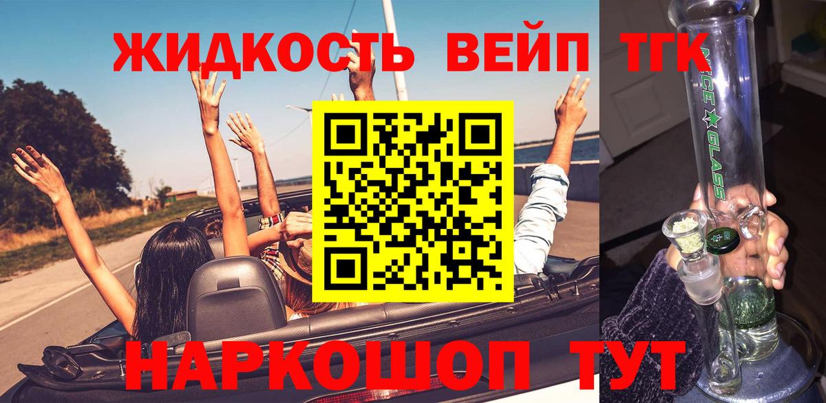 Дистиллят ТГК жижа Грязи