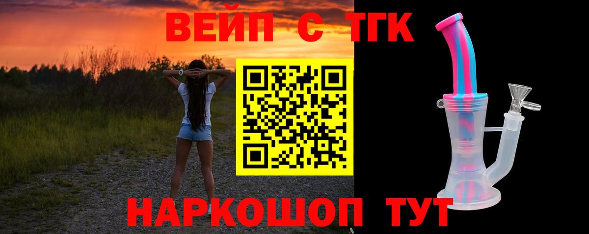 ТГК жижа  Вход с VPN  Дистиллят ТГК вейп  Грязи 